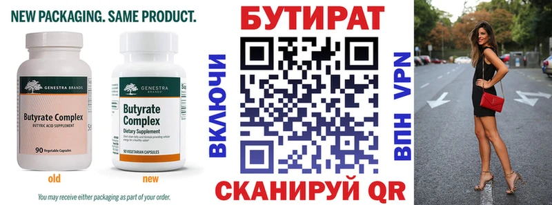 закладка  Макаров  Бутират жидкий экстази 