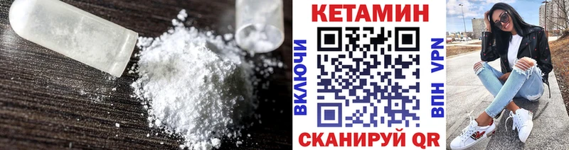 КЕТАМИН ketamine  MEGA как войти  Макаров 