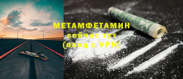первитин Белокуриха