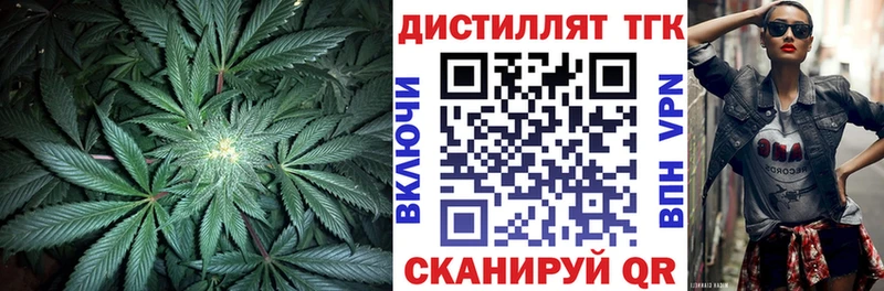 Дистиллят ТГК концентрат hydra как войти Макаров